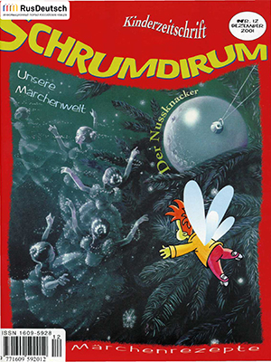 Schrumdirum — 2001-12