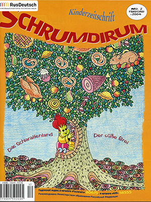 Schrumdirum — 2004-2