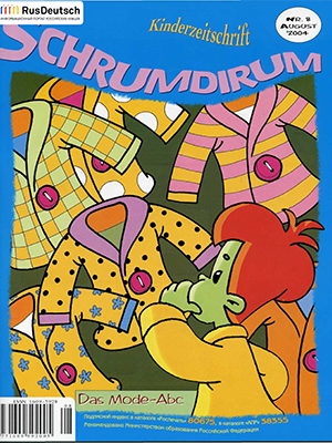 Schrumdirum — 2004-8