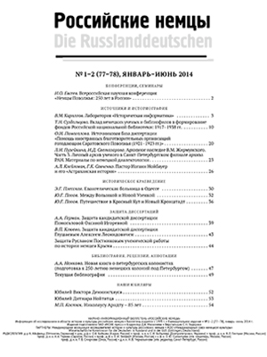 Научно-информационный бюллетень-2014-1