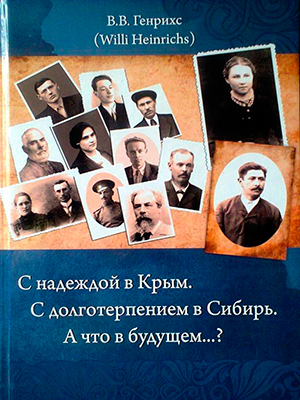 Книга о генеалогии рода Гальвас в Крыму