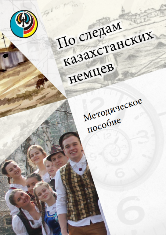 Methodisches Handbuch für Sprachcamps und -workshops