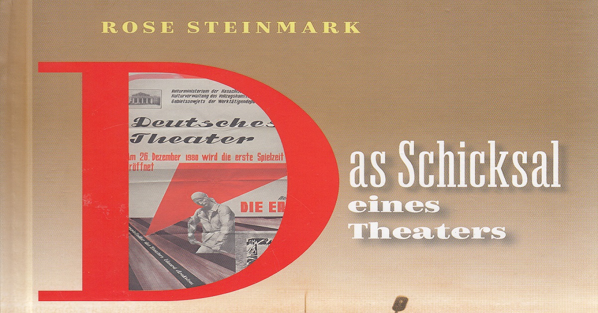 Книга Розы Штайнмарк — «Судьба театра»