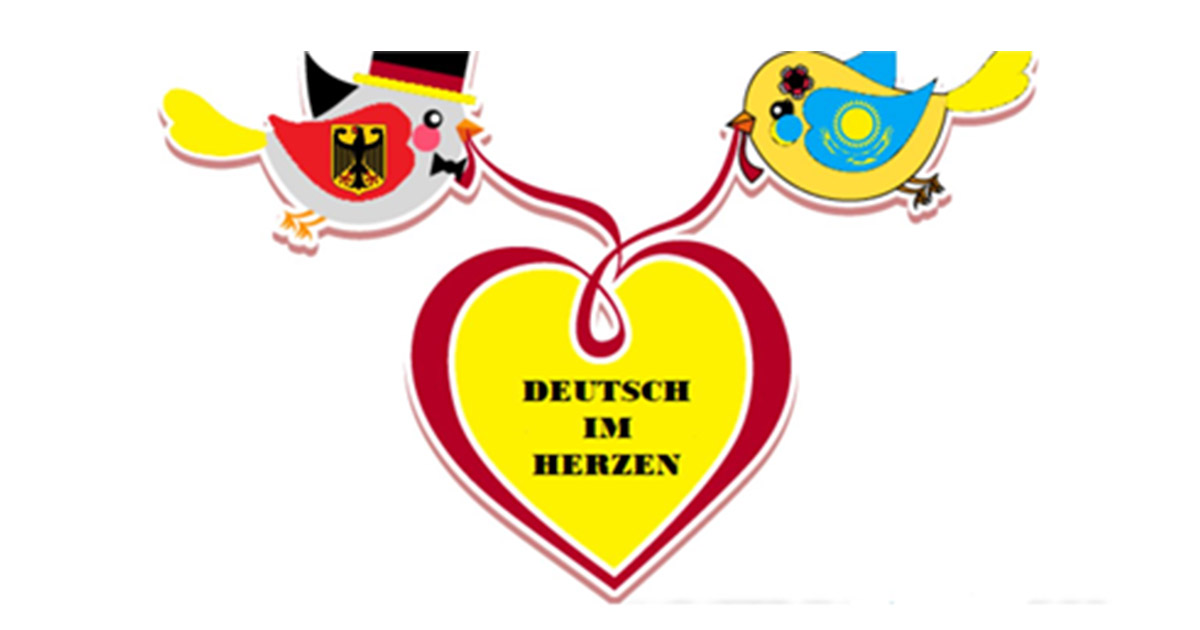 Первый Республиканский конкурс «Deutsch im Herzen»