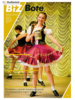 Die Zeitschrift BiZ Bote 2013-4