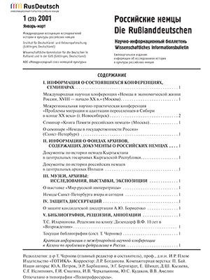 Научно-информационный бюллетень-2001-1