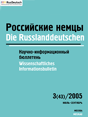 Научно-информационный бюллетень-2005-3