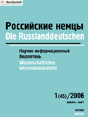 Научно-информационный бюллетень-2006-1