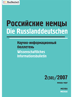 Научно-информационный бюллетень-2007-1