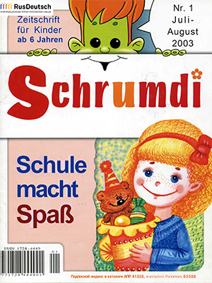 Schrumdi-2003-1