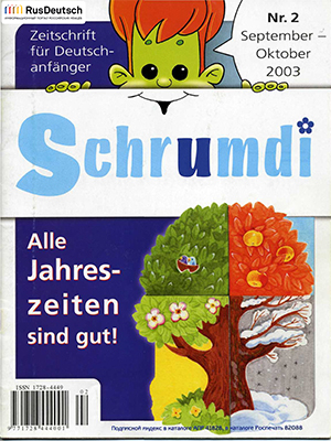 Schrumdi-2003-2