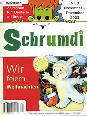 Schrumdi-2003-3