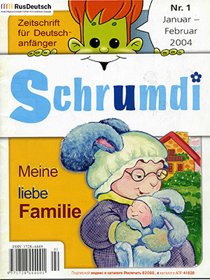 Schrumdi-2004-1