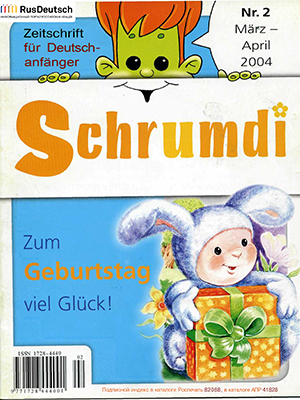Schrumdi-2004-2