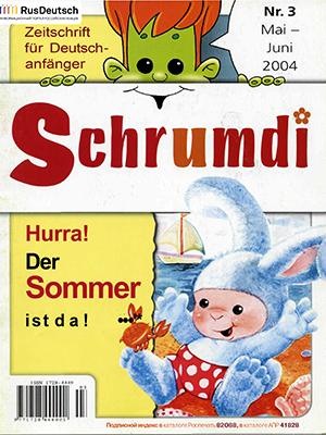 Schrumdi-2004-3