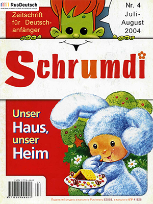Schrumdi-2004-4