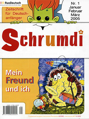 Schrumdi-2005-1