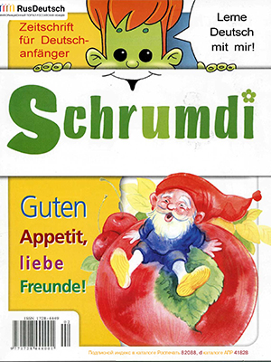 Schrumdi-2005-2
