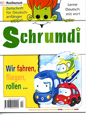 Schrumdi-2006-3