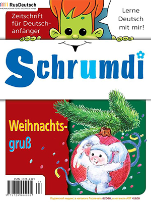 Schrumdi-2006-4