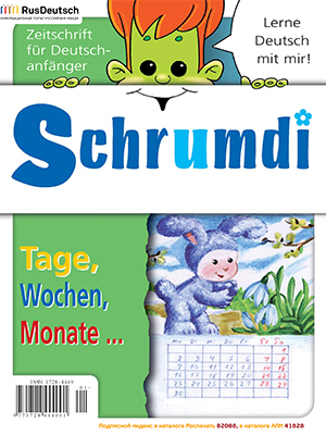 Schrumdi-2007-1