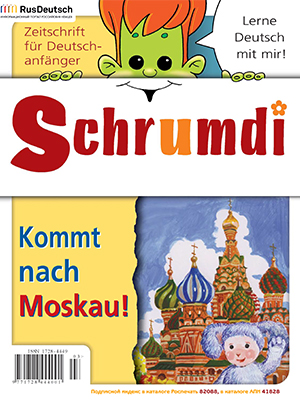 Schrumdi-2007-3