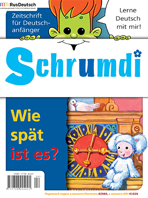 Schrumdi-2007-4