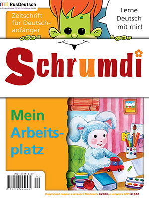 Schrumdi-2008-2
