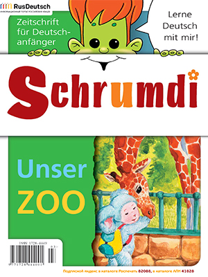Schrumdi-2008-3