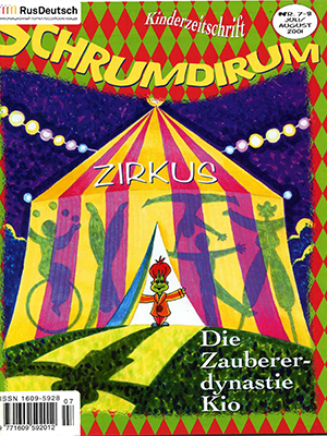 Schrumdirum — 2001-8