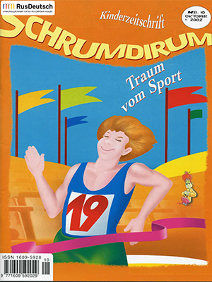 Schrumdirum — 2002-10