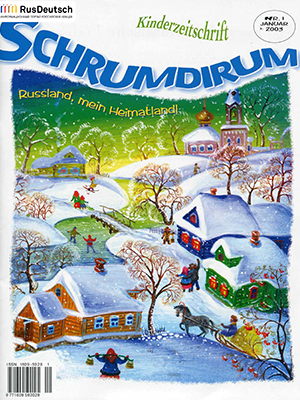 Schrumdirum — 2003-1