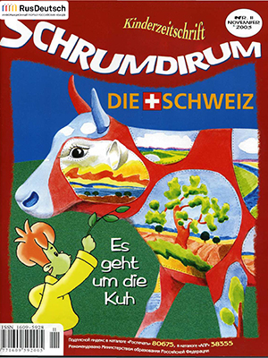 Schrumdirum — 2003-11