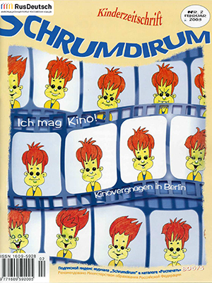 Schrumdirum — 2003-2