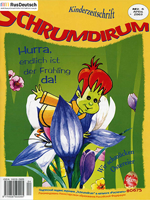 Schrumdirum — 2003-4