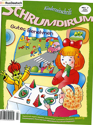 Schrumdirum — 2003-7