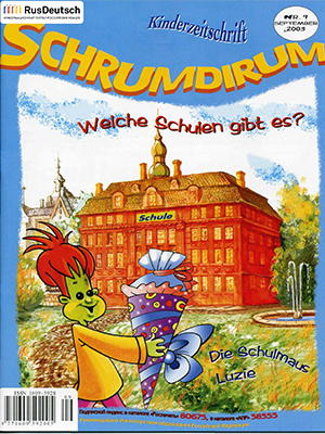 Schrumdirum — 2003-9