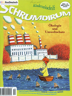 Schrumdirum — 2004-10