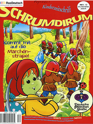 Schrumdirum — 2004-12