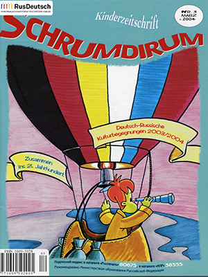 Schrumdirum — 2004-3