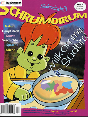 Schrumdirum — 2004-4