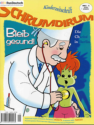 Schrumdirum — 2004-5