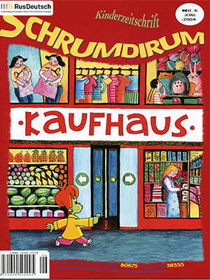 Schrumdirum — 2004-6