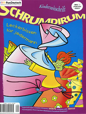 Schrumdirum — 2005-1