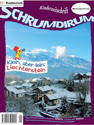 Schrumdirum — 2006-1