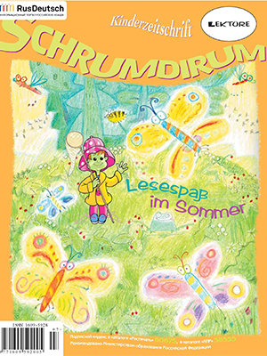 Schrumdirum — 2006-7