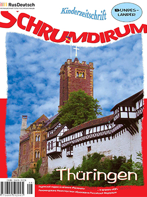 Schrumdirum — 2006-8