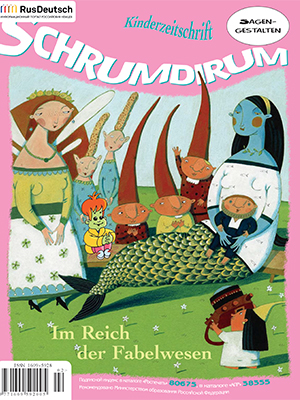 Schrumdirum — 2007-2