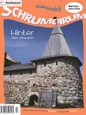 Schrumdirum — 2007-7