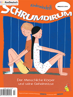 Schrumdirum — 2008-3
